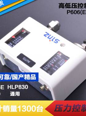 压力开关控制继电器P830HME P606HM手动自动压力控