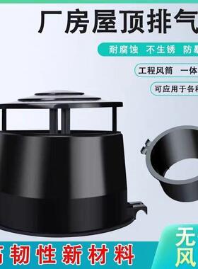 屋顶排风排气扇负风压风机殖动力风球风排氨气通帽养换气UDN扇抽