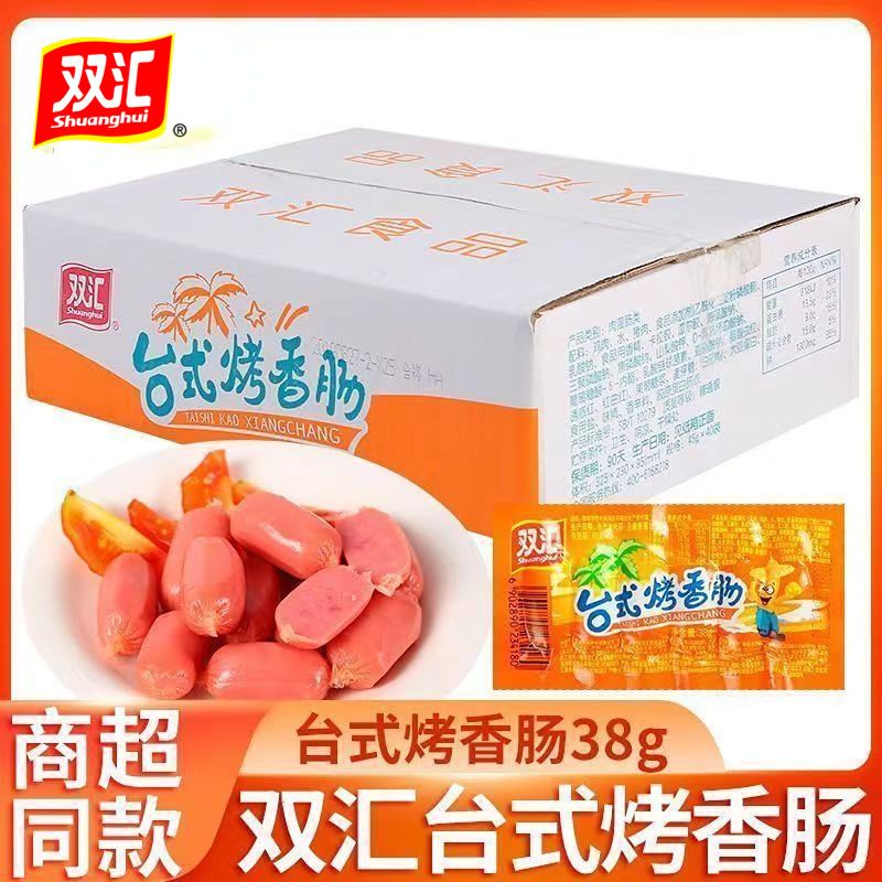 双汇台式38g烤香肠火腿肠整箱包装即食肠类