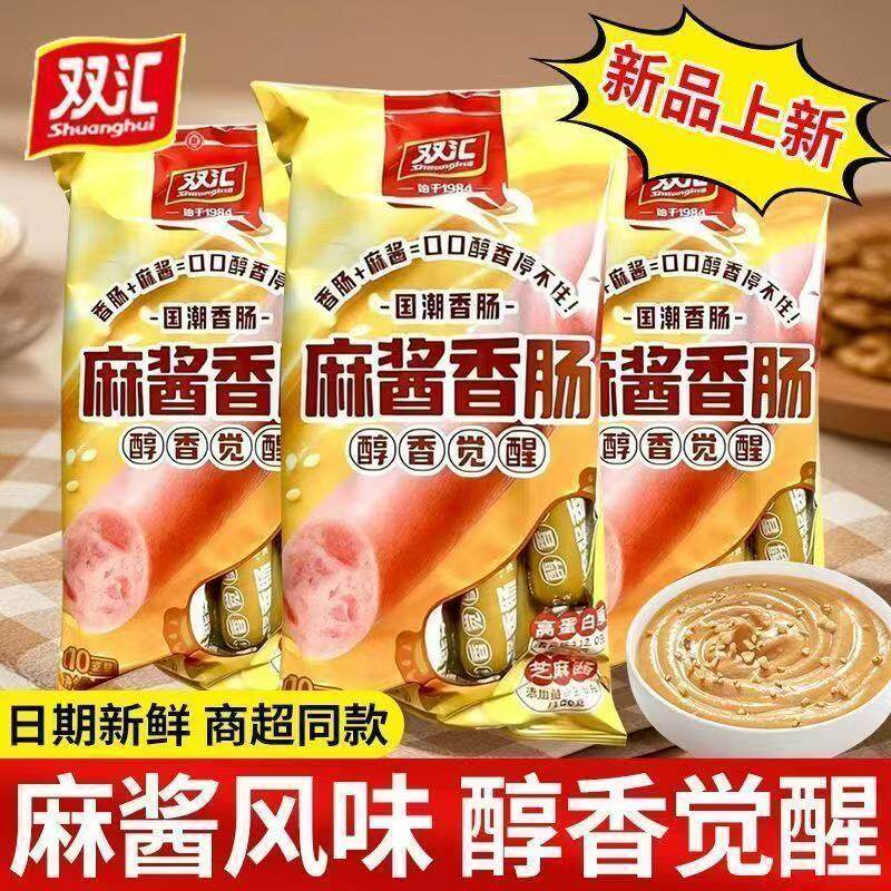 双汇麻酱香肠国潮240g新品泡面拍档风味火腿肠开袋宿舍即食零食