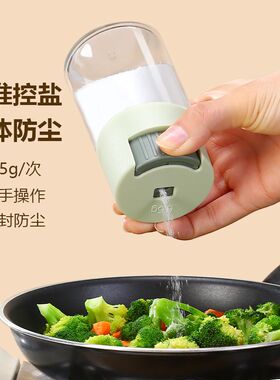盐罐调料罐家用玻璃调料瓶厨房定量控盐瓶密封防潮调料盒套装组合