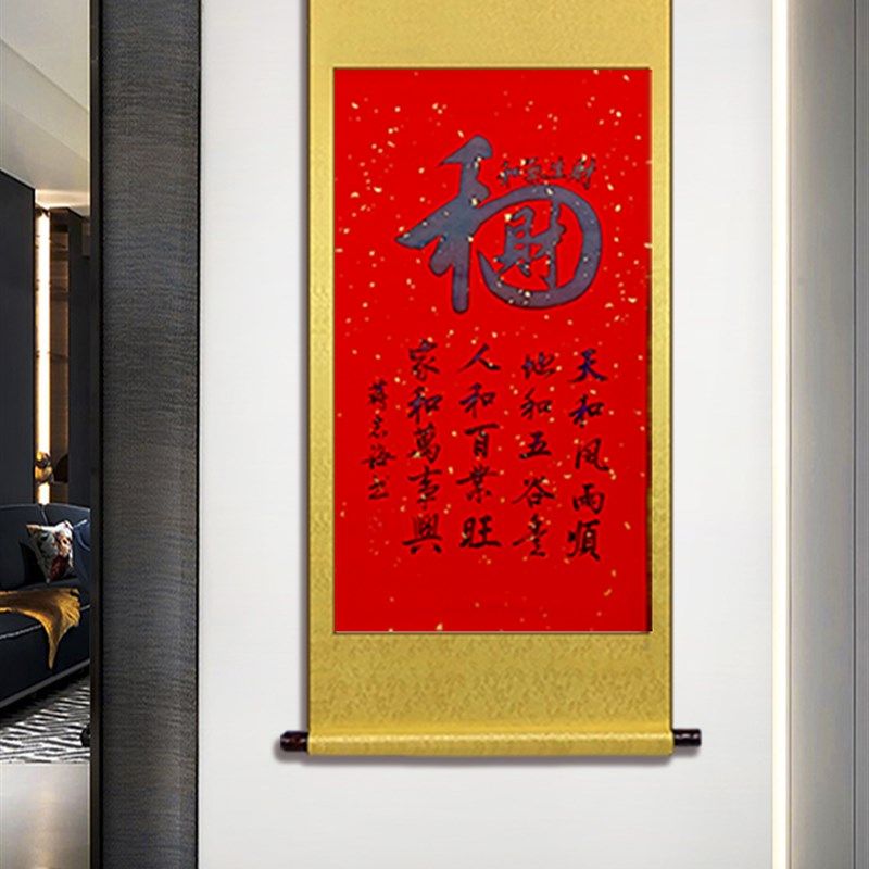 蒋志海书写《和气生财》卷轴装裱字画门店挂画客厅玄关招财装饰画,家居饰品,现代装饰画,淘宝优惠券,粉丝福利购,淘宝优惠卷