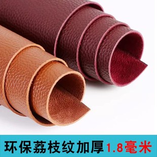 1.8厚荔枝纹皮革面料软包硬包皮料沙发箱包桌垫防水耐磨pvc人造革