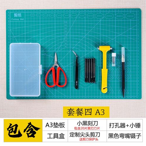 剪纸工具套装手工刻纸刻板学生儿童成人DIY专用剪刀雕刻刀专业全