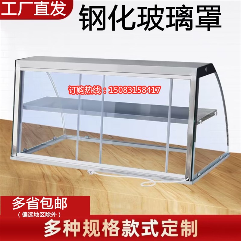 玻璃罩商用熟食摆摊蛋糕防尘罩面包柜子透明展示柜玻璃拉门罩子