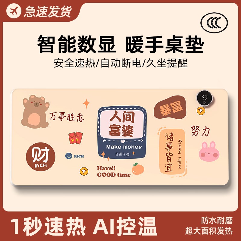 加热鼠标垫办公室超大电脑桌面防水发热桌垫宿舍学生写作业暖手垫