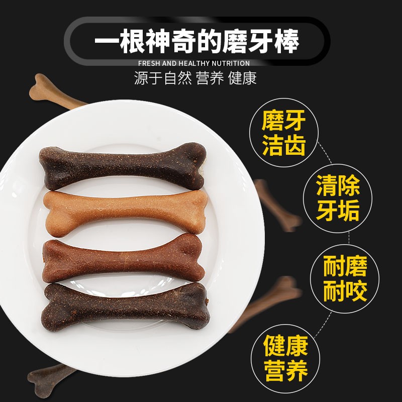 亚禾训犬狗零食狗狗磨牙棒洁齿骨30支装狗咬胶补钙清口香口臭270g