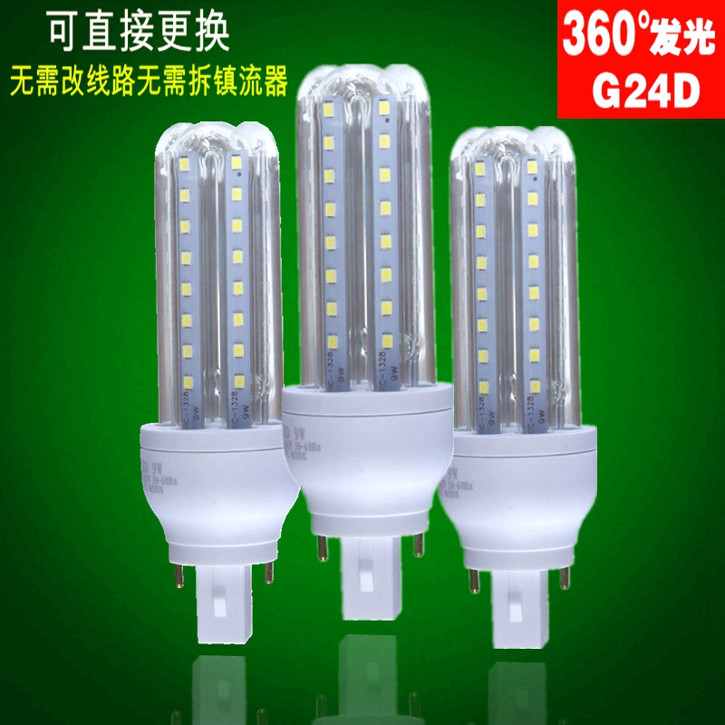 超亮LED直插拔管PL横插灯G24玉米灯110V220V筒灯竖装灯泡光源