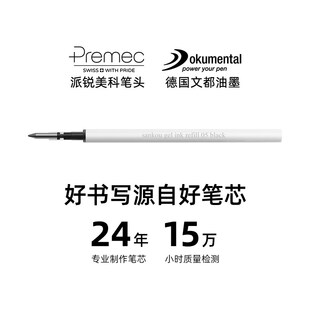 私人刻字 三口JZ11开窗旋转签字笔定制LOGO 0.5mm黑色创意转动中