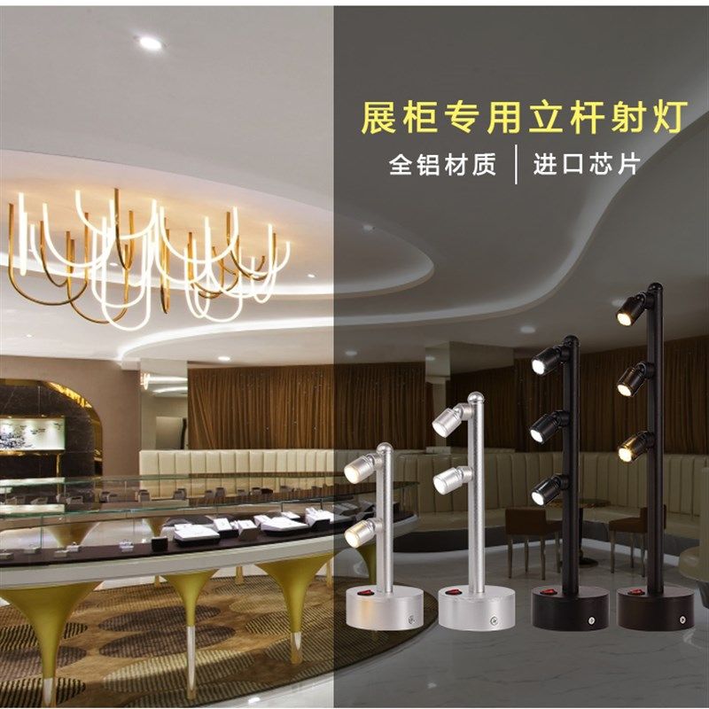 焰名无线led可充电珠宝柜台射灯珠宝首饰2W3W双三头立杆展会展柜,家装灯饰光源,明装射灯,淘宝优惠券,粉丝福利购,淘宝优惠卷