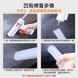 热熔胶棒汽车凹陷修复神器车凹陷吸拔器无痕钣金凹痕修复工具