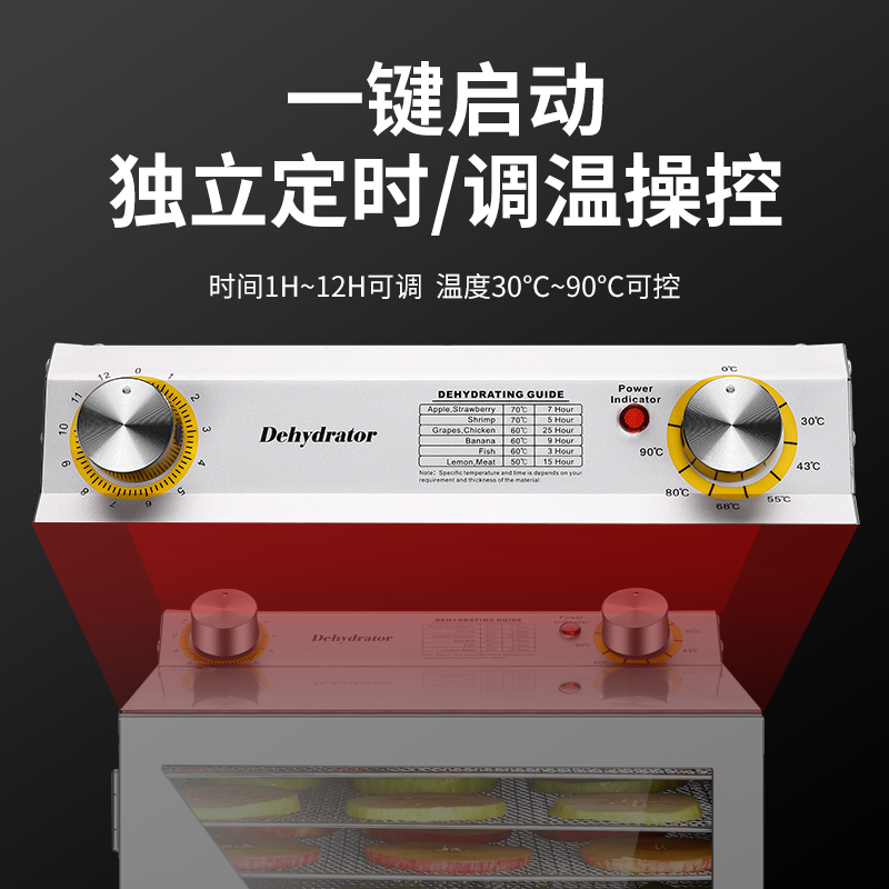 商用食品药材烘干机宠物狗狗零食水果鱼干食物脱水风干机家用小型