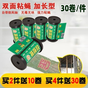 正金粘苍蝇子彩带条贴纸板卷灭捕蝇快神器一扫光窝端强力家用30个