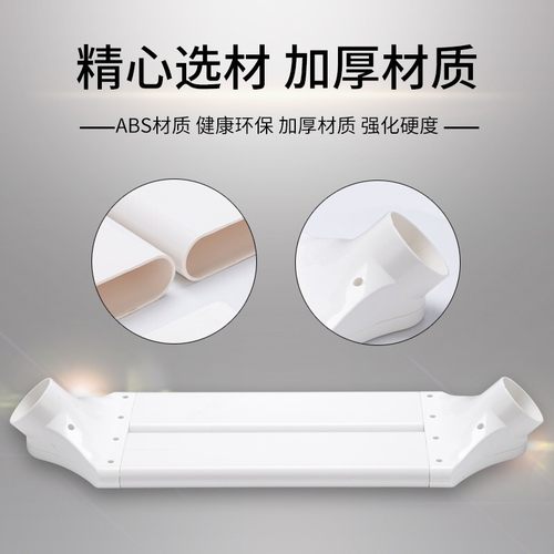 过梁器扁管pvc110新风系统配件通风管道穿梁不打孔75 160横梁过渡