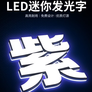 西藏拉萨门头招牌发光字定做灯箱广告牌设计制作牌匾不锈钢铝塑板