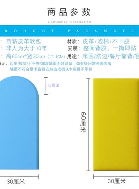 皮革软包榻榻米自粘墙贴炕围子儿童房防撞餐厅靠垫床头边墙围装饰