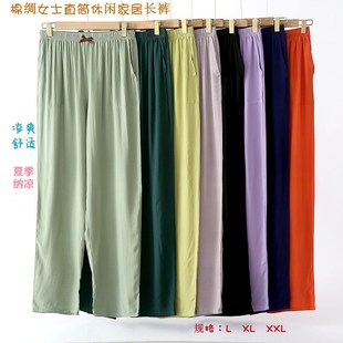 宅一起2023夏季 棉绸收脚睡裤 女纯色绵绸直筒长裤 人造棉舒适防蚊裤