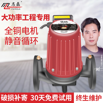 名磊大功率暖气循环泵集中供暖锅炉热水管道压水泵家用地暖屏蔽泵