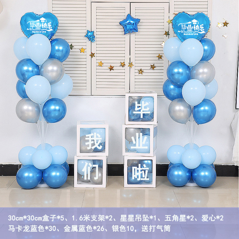 毕业典礼气球装饰我们毕业了幼儿园小学六年级初中教室背景布置,节庆用品/礼品,气球,淘宝优惠券,粉丝福利购,淘宝优惠卷