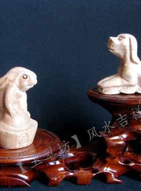 桃木六合生肖兔狗摆件属兔狗者书房办公室酒柜桌面平安吉祥礼品