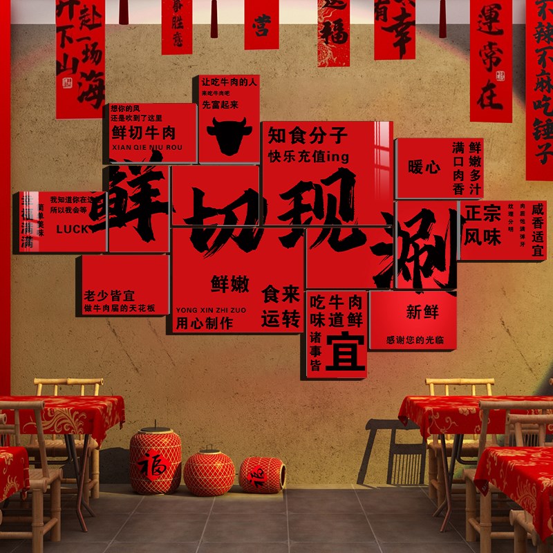 网红火锅店墙面装饰创意打卡拍照区挂画烧烤餐饮饭店文化背景墙贴