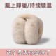毛绒绒耳罩冬季 男女通用保暖耳包护耳朵耳捂子可折叠防冻耳套耳暖