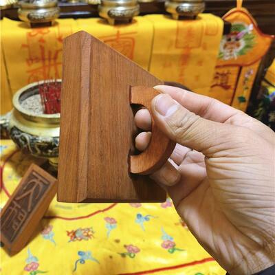道用品套装印天师印阳平治都功印法印红花梨木天师阳平治