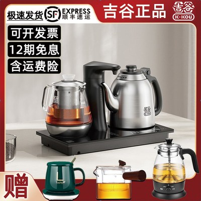 吉谷全自动烧水壶泡茶专用茶台嵌入式电水壶煮茶烧水一体机TC010