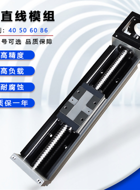 PKK40钢制直线模组精密滚珠丝杆滑台KK40/50/60/86线性模组导轨