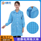 防静电服格子大褂网格食品富士康静电衣防尘防护白蓝色无尘工作服