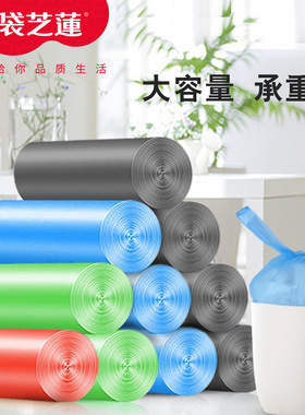 DOI袋芝莲垃圾袋家用手提式塑料袋  加厚大号宿舍抽绳垃圾袋