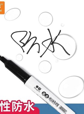 中彩503小双头美术勾线笔学生绘画油性防水描边描线黑色蓝色红色