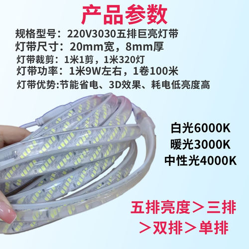 白色灯带220V贴片2835弧面320珠巨亮五排白光LED灯带220V吊顶灯条