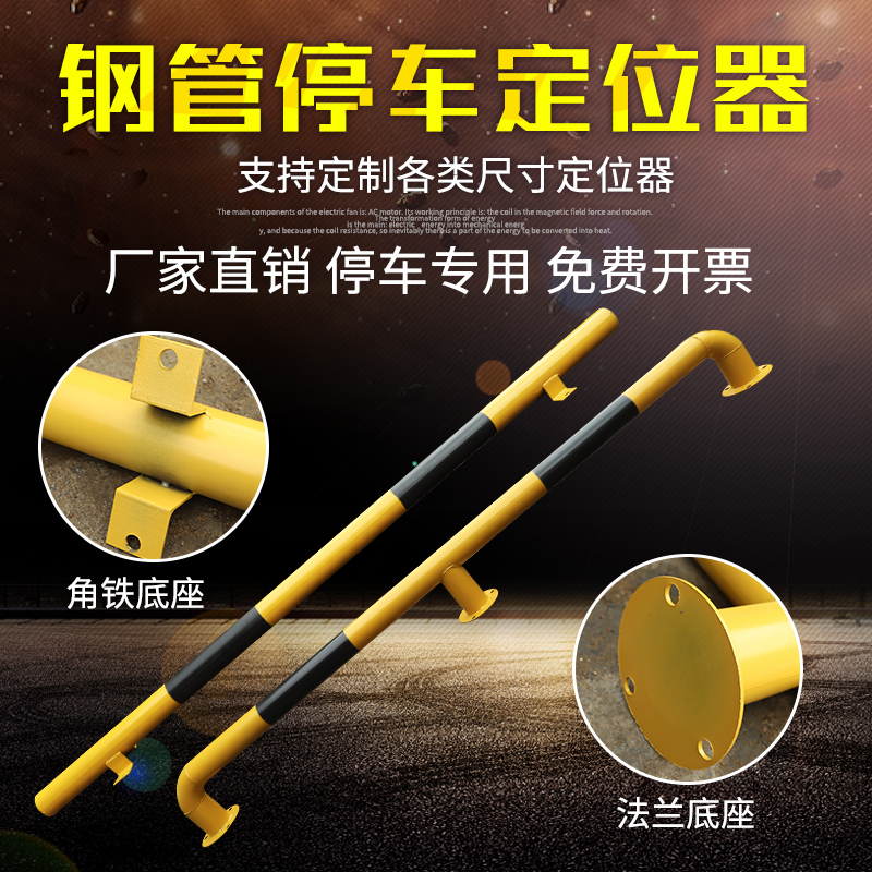 2米U型钢管挡车器地下车库停车位止推限位车轮定位器阻车防撞护栏