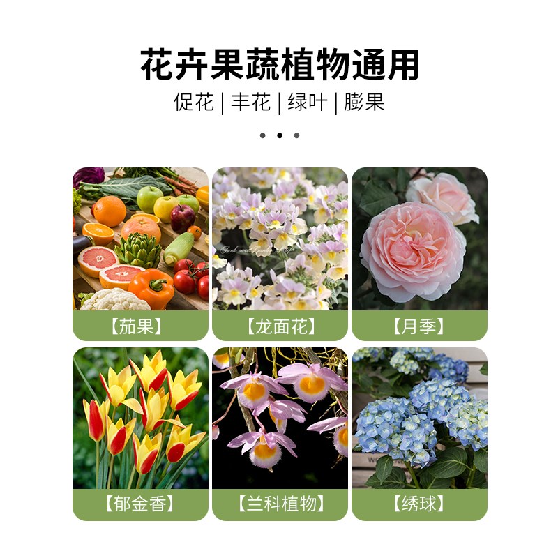 花信水溶肥大量元素速效复合水溶肥促花保果兰花月季绣球植物通用