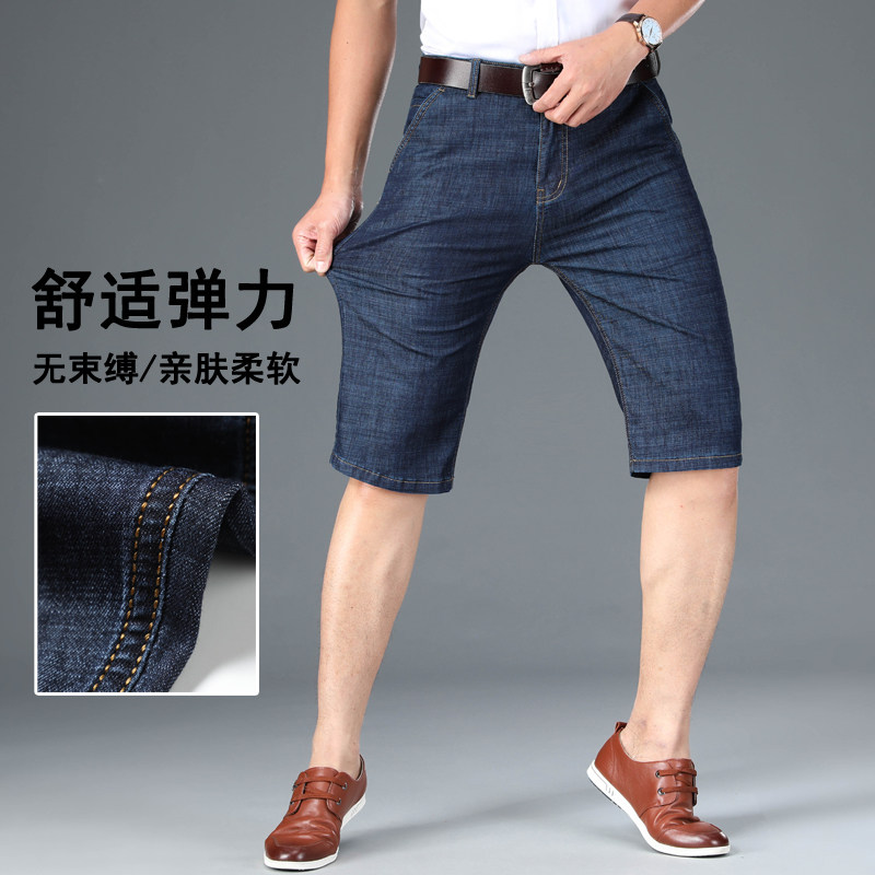夏季薄款男士牛仔短裤男宽松5五分裤男中年爸爸牛仔中裤百搭马裤