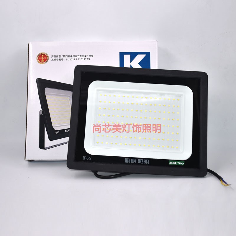 科明科导led投光灯100瓦200w宽电压超亮防水高杆广告射灯泛光灯