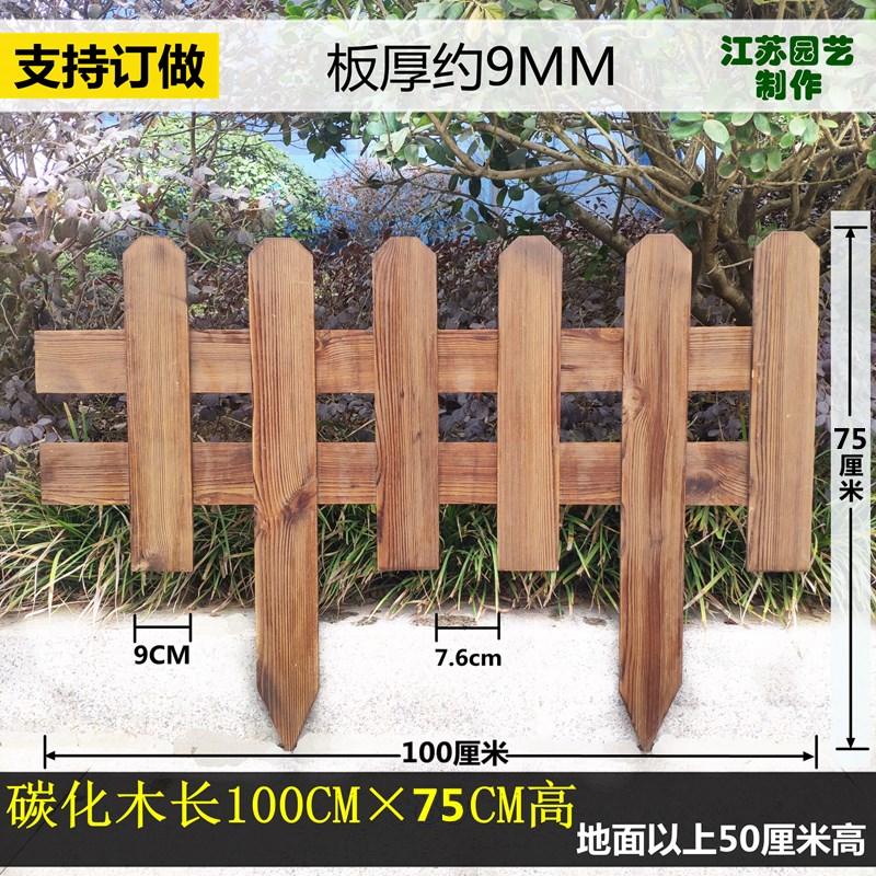 防腐木栅栏花园围栏庭院户外小篱笆花坛绿植室外围挡花池菜地护栏图片