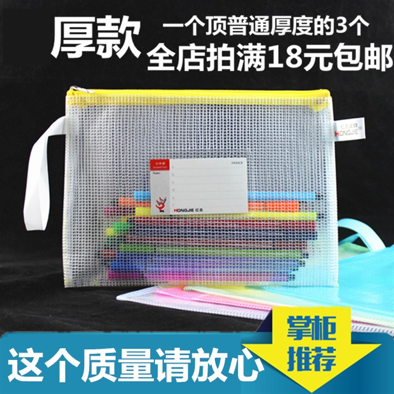 网格拉链袋A4A5A3文件袋厚公文袋拉边袋学试卷资料档案袋透明防水