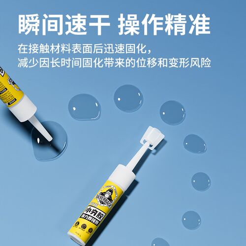 纸箱专用胶手工修复胶高粘度焊接铸工胶多功能固定胶水强力502耐