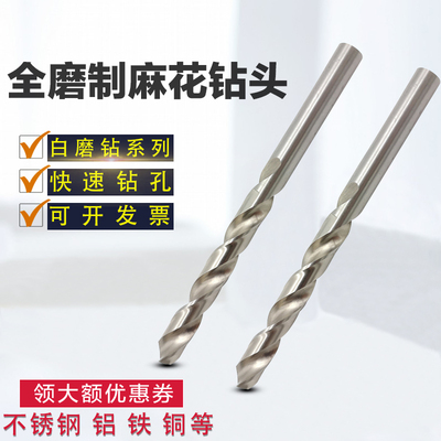 3.15 3.25 3.35 3.45 3.55mm白钢钻铁铜铝不锈钢专用直柄麻花钻头