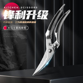 鸡骨剪大马士革强力厨房剪刀多功能烤肉剪食物剪刀家用实心不锈钢