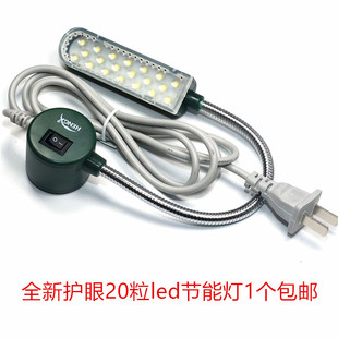 照明節能燈 30珠衣車燈 縫紉機燈工業平車燈 LED工作燈帶磁鐵