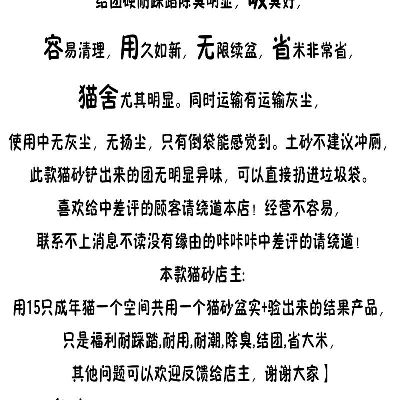 20斤混砂椰壳竹炭豆腐混合猫砂6L除臭结团吸水无尘钠基膨润土包邮
