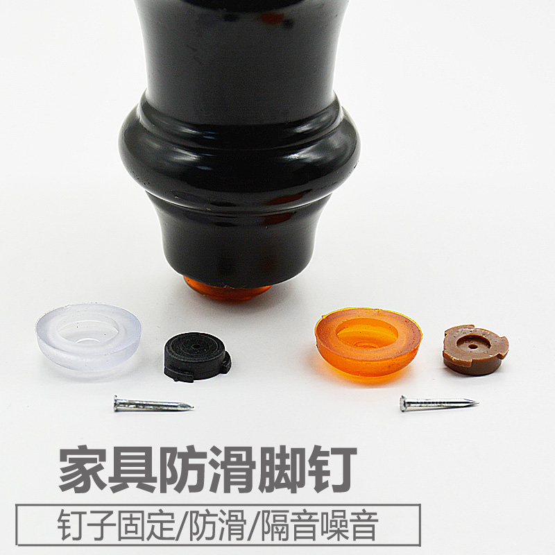 家具脚钉茶几桌脚垫沙发脚凳子椅防滑软胶垫木地板保护橡胶垫脚钉
