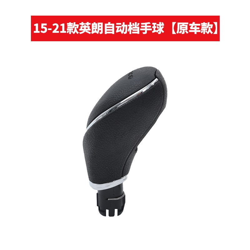 适用09-21款别克君威英朗GXT自动手动换挡杆手球档把头位排挡手柄