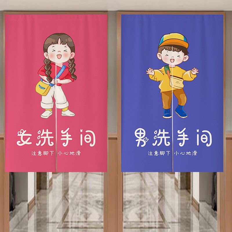 洗手间门帘定制幼儿园学校男女卫生间门口遮挡帘免打孔厕所免打孔
