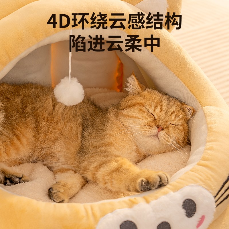 猫窝冬天保暖四季通用猫床半封闭式安全感猫咪睡窝冬季保暖宠物窝