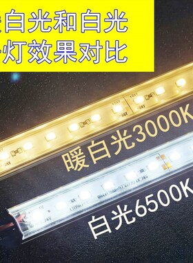 24vled硬灯条12v高亮5730透明罩乳白罩U型槽展示机械柜台设备灯管