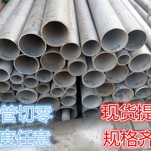 304不锈钢管无缝管光亮抛光管空心管厚壁管DN32 40 50 65 80 100